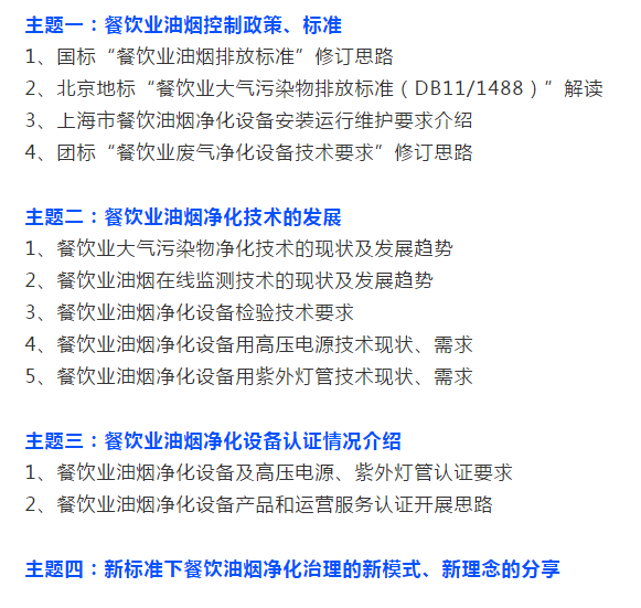 油煙凈化器，油煙凈化設(shè)備，油煙凈化機(jī)