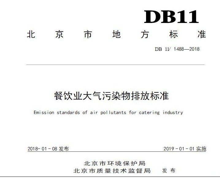 油煙凈化器，油煙凈化設(shè)備，油煙凈化機(jī)
