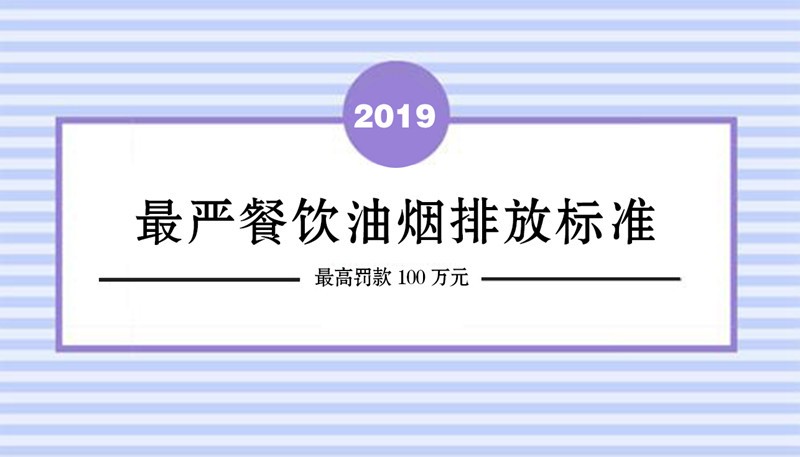 油煙凈化器，油煙凈化設(shè)備，油煙凈化機(jī)