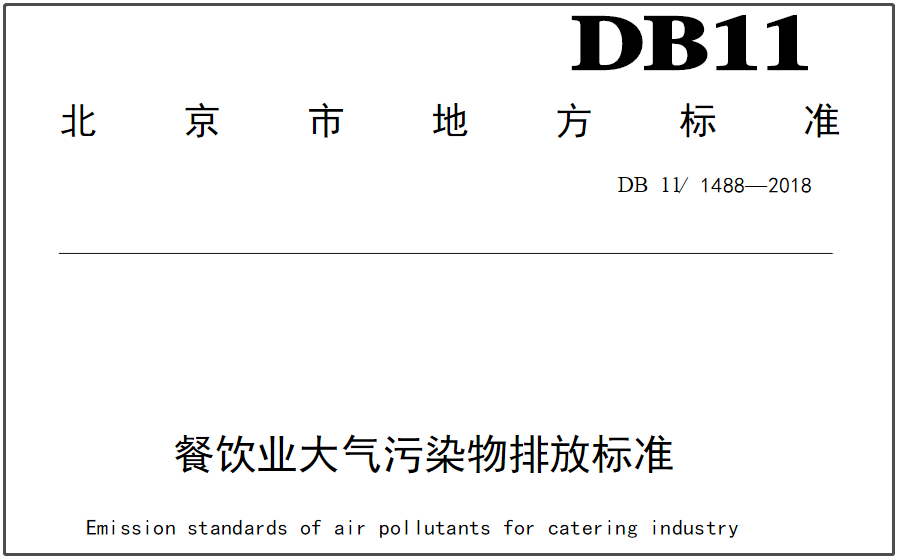 油煙凈化器，油煙凈化設(shè)備，油煙凈化機