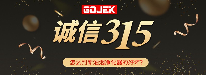 油煙凈化器，油煙凈化設(shè)備，油煙凈化機(jī)