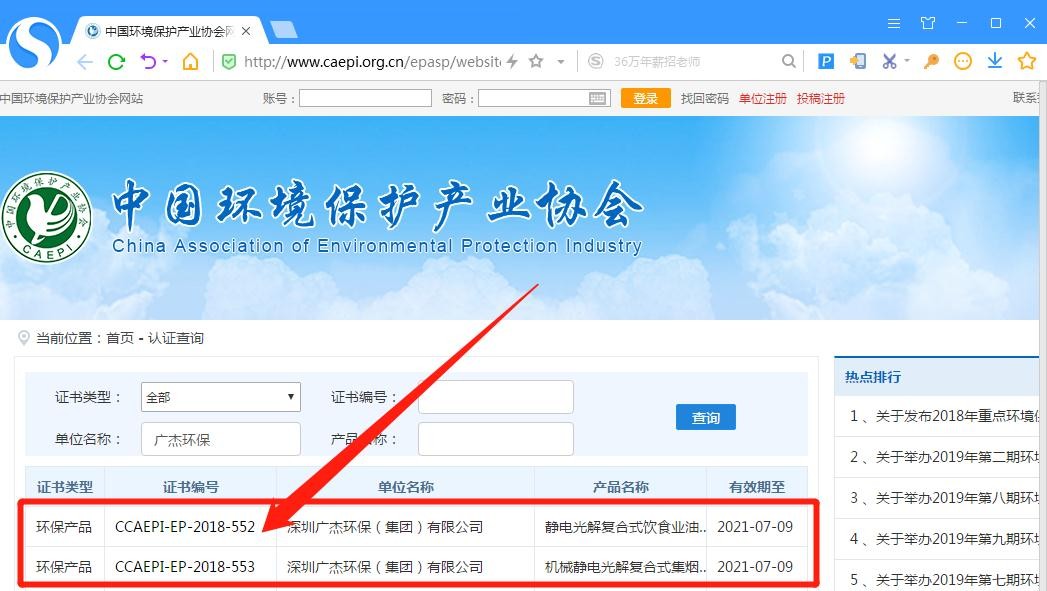 油煙凈化器，油煙凈化設備，油煙凈化機