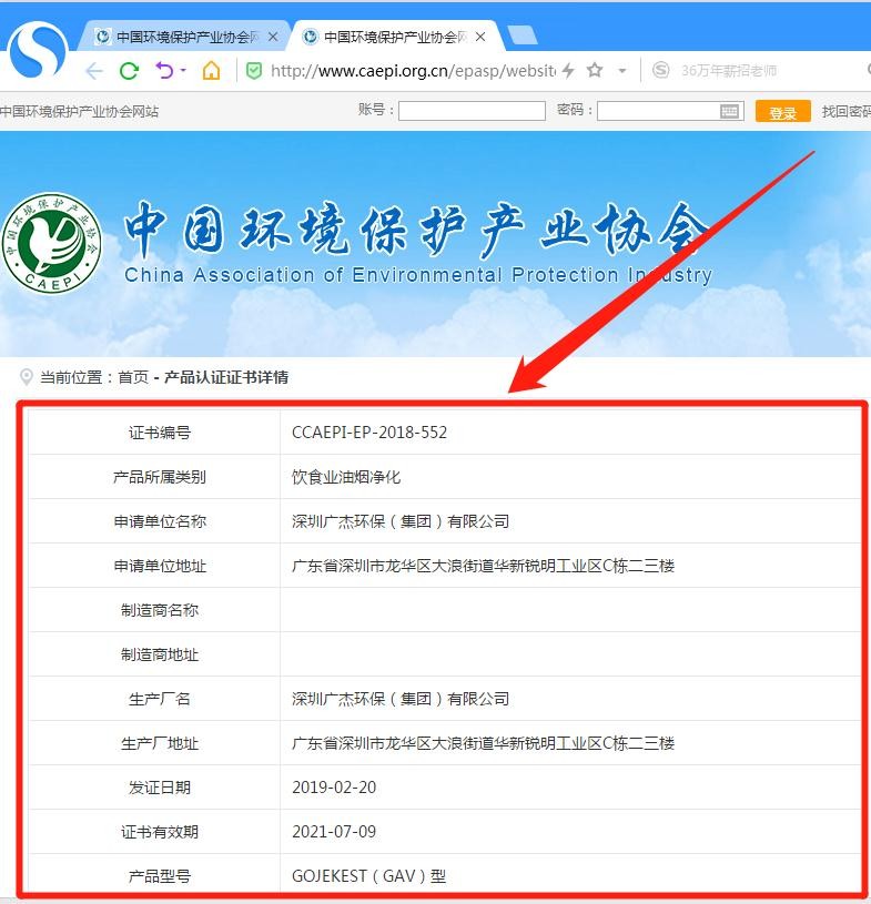 油煙凈化器，油煙凈化設備，油煙凈化機