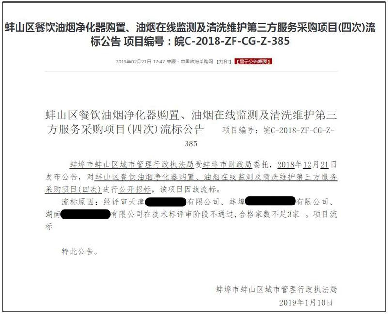 油煙凈化器，油煙凈化設(shè)備，油煙凈化機(jī)