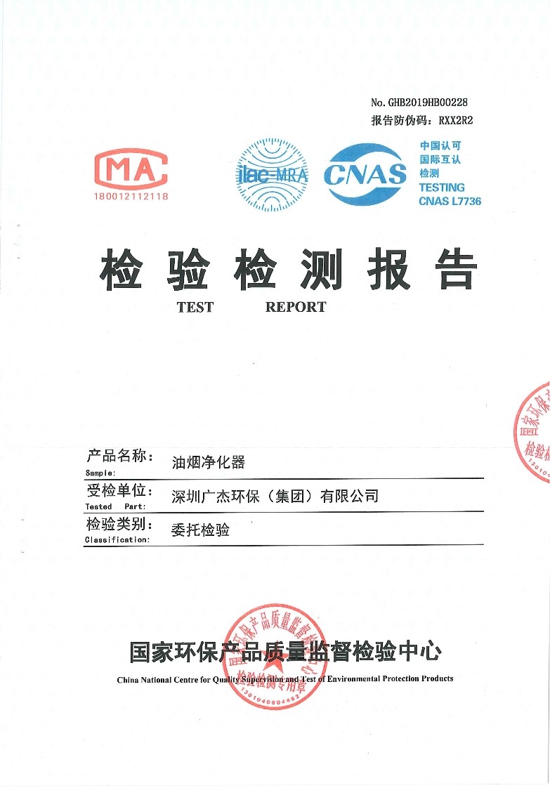 油煙凈化器，油煙凈化設(shè)備，油煙凈化機(jī)