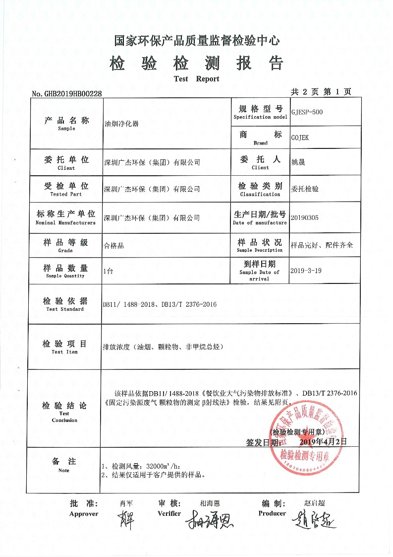 油煙凈化器，油煙凈化設(shè)備，油煙凈化機(jī)