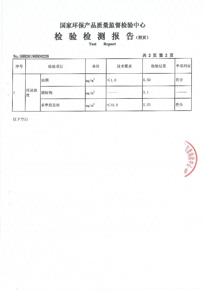 油煙凈化器，油煙凈化設(shè)備，油煙凈化機(jī)