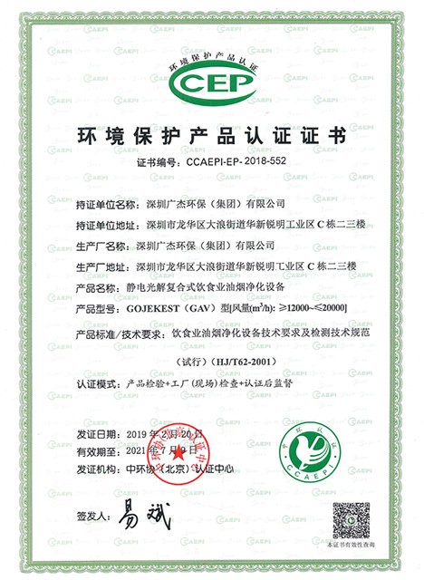 油煙凈化器，油煙凈化設(shè)備，油煙凈化機(jī)