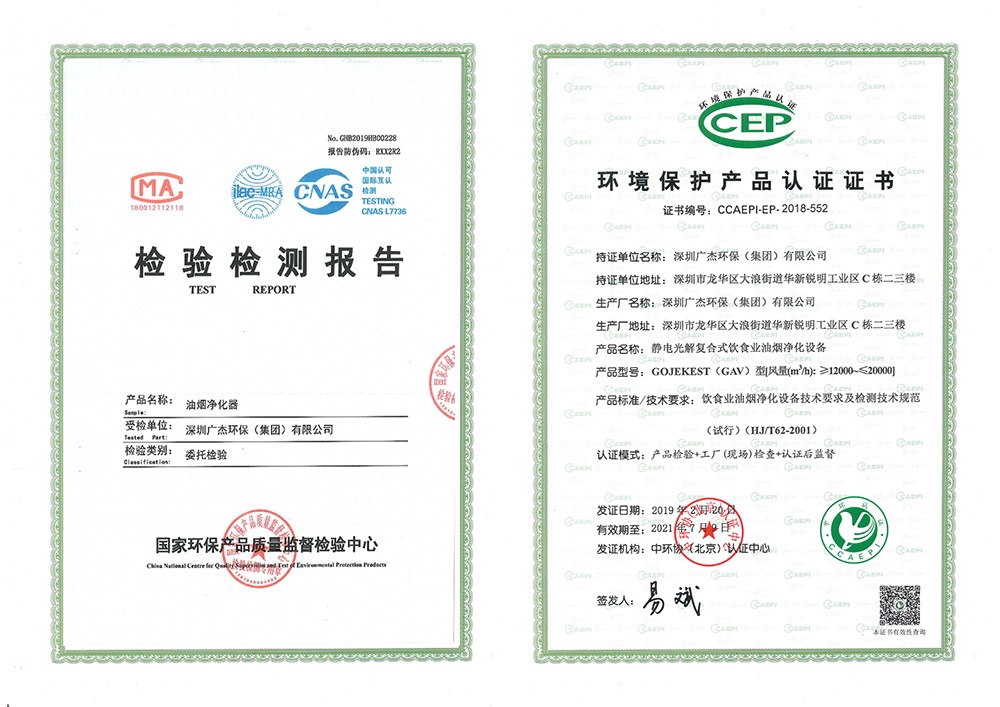 油煙凈化器，油煙凈化設(shè)備，油煙凈化機(jī)