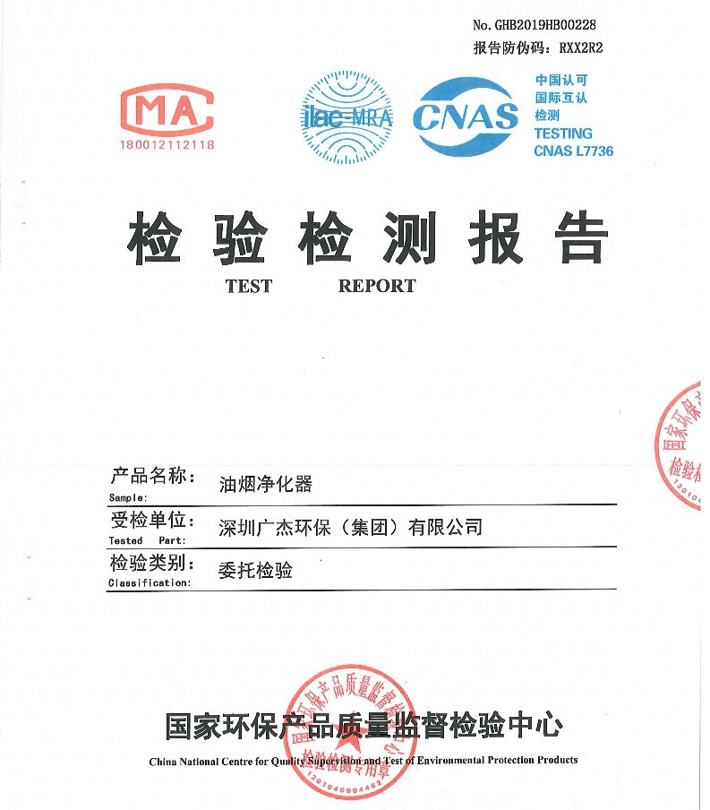油煙凈化器，油煙凈化設(shè)備，油煙凈化機(jī)