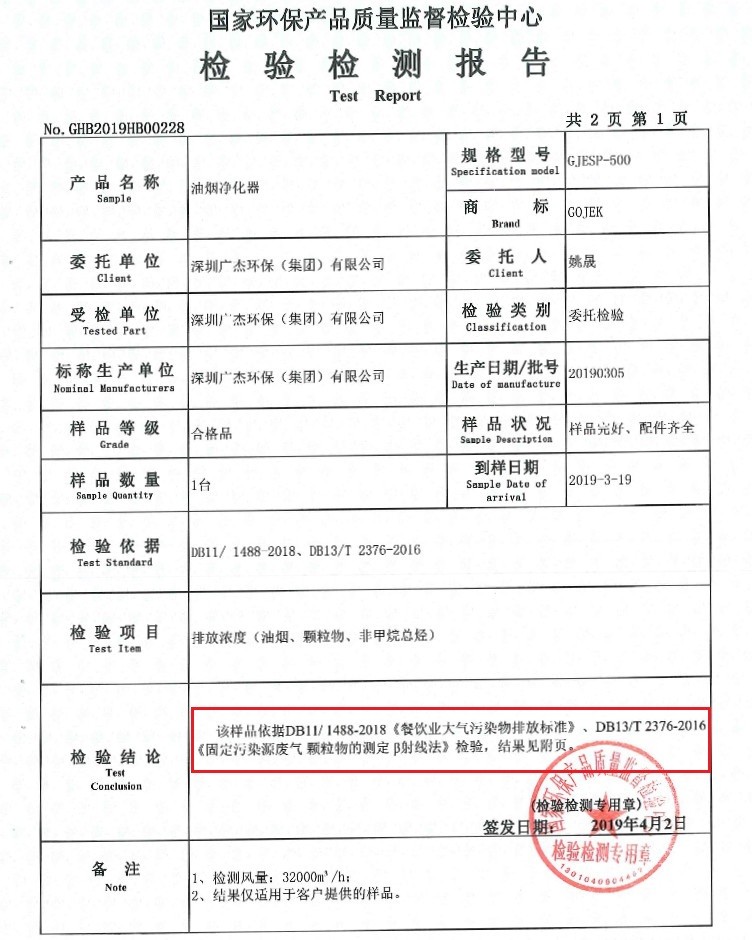油煙凈化器，油煙凈化設(shè)備，油煙凈化機(jī)