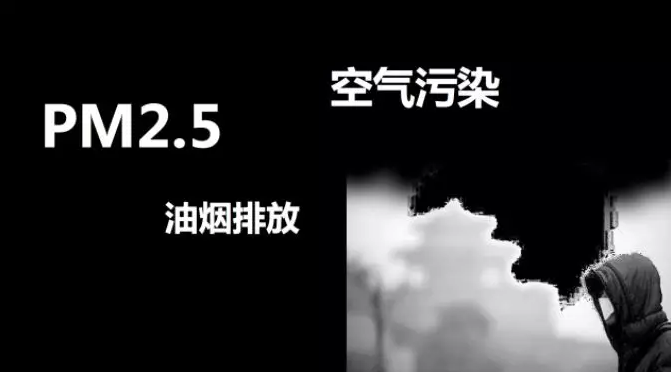 油煙凈化器，油煙凈化設(shè)備，油煙凈化機(jī)