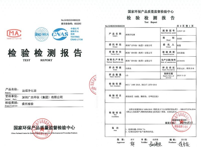 油煙凈化器，油煙凈化設備，油煙凈化機
