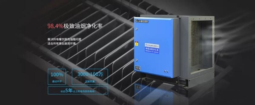 油煙凈化器，油煙凈化設(shè)備，油煙凈化機