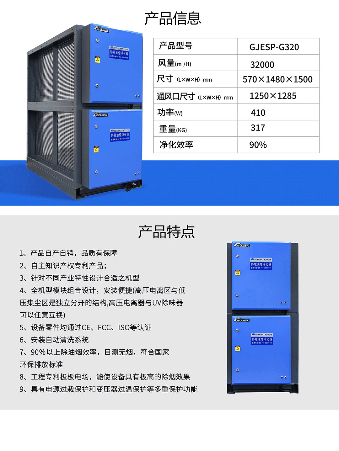 油煙凈化器，油煙凈化設(shè)備，油煙凈化機(jī)