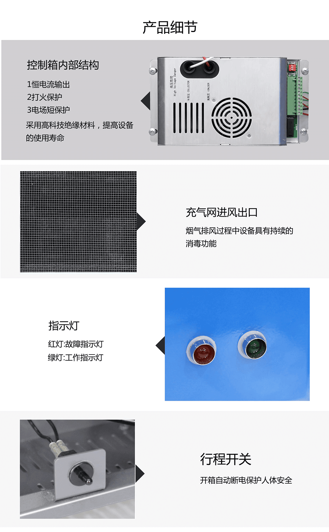 油煙凈化器，油煙凈化設(shè)備，油煙凈化機(jī)