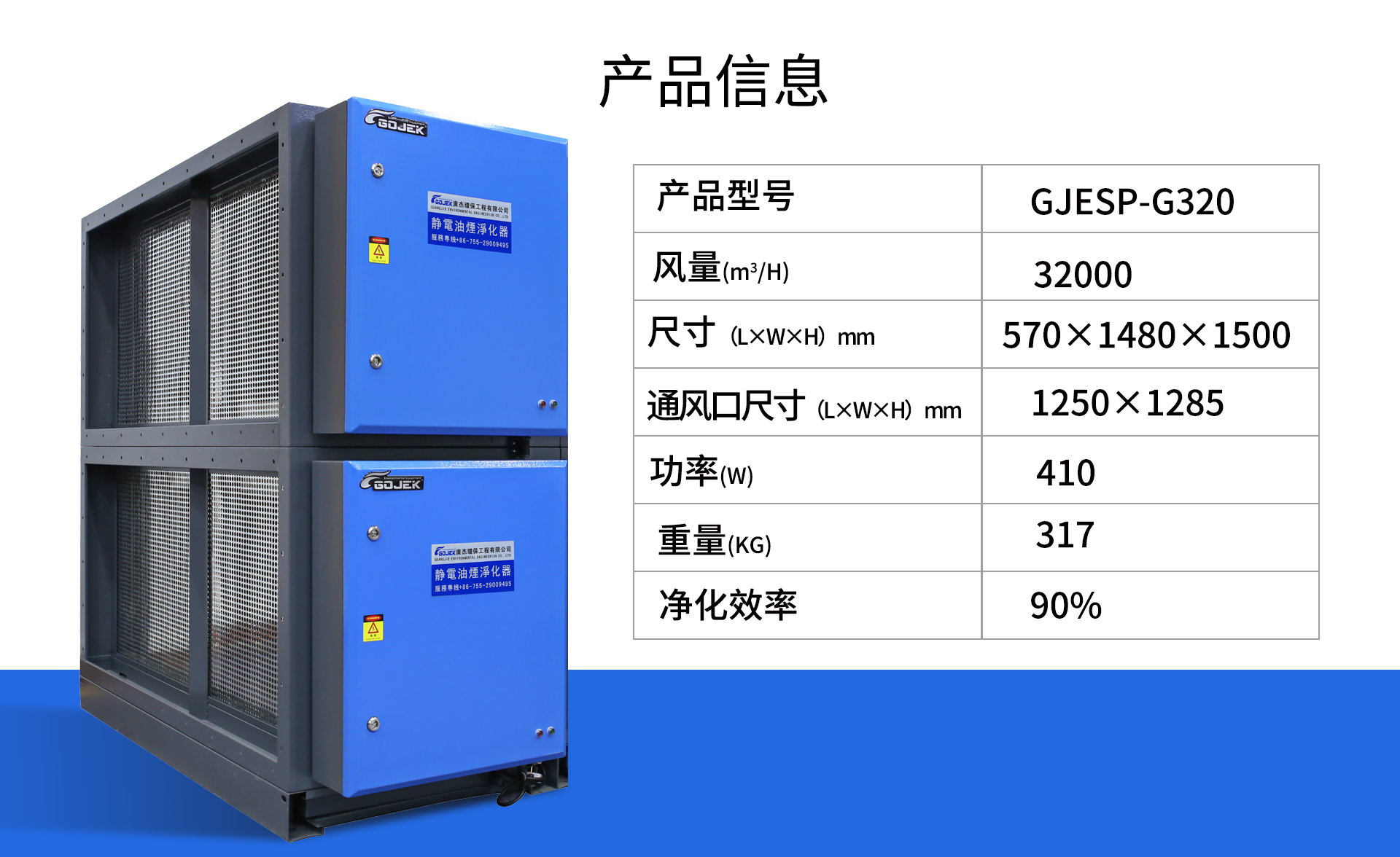 油煙凈化器，油煙凈化設備，油煙凈化機