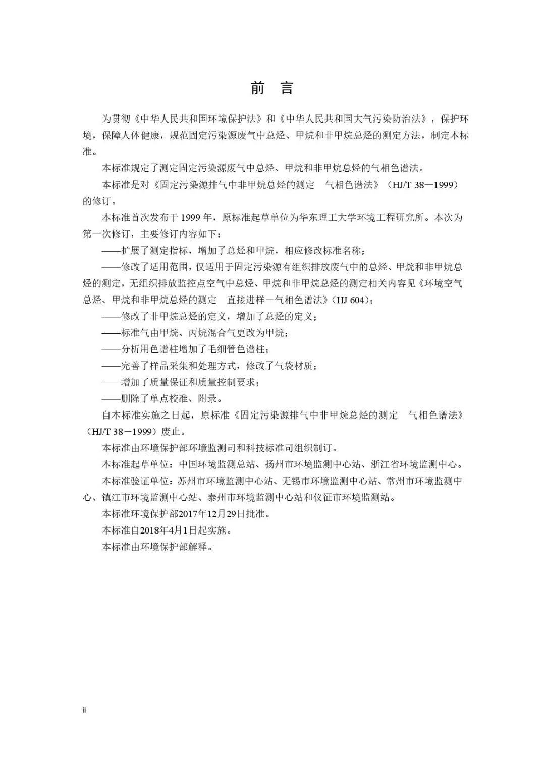 油煙凈化器，油煙凈化設(shè)備，油煙凈化機(jī)