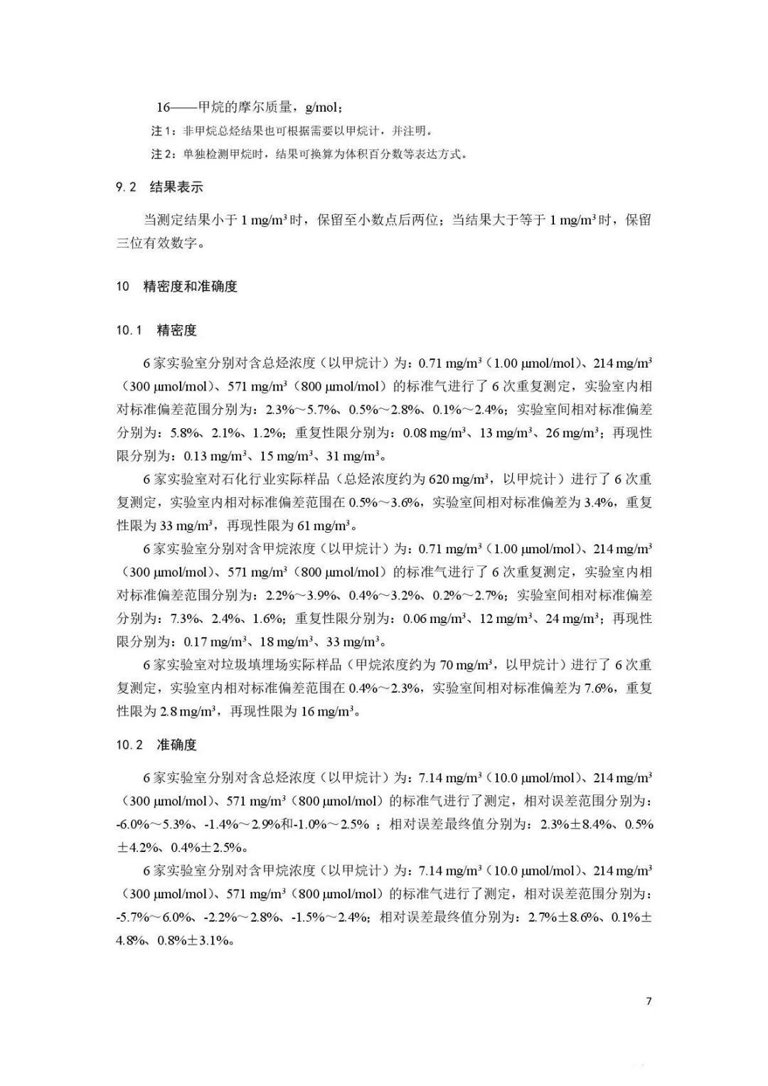 油煙凈化器，油煙凈化設(shè)備，油煙凈化機(jī)