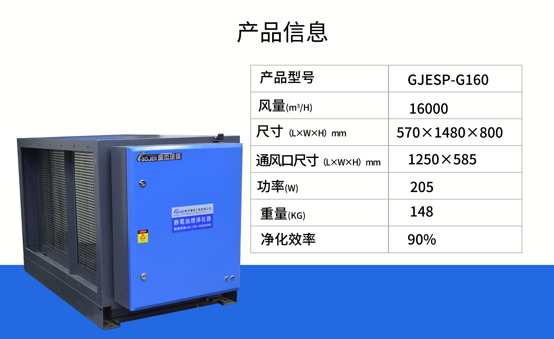 油煙凈化器，油煙凈化設備，油煙凈化機