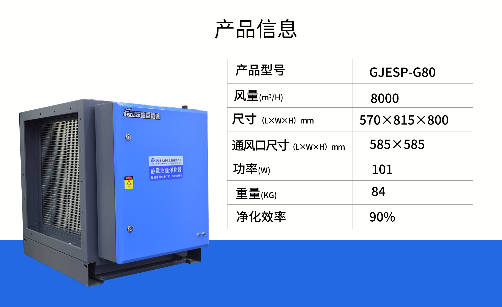 油煙凈化器，油煙凈化設備，油煙凈化機