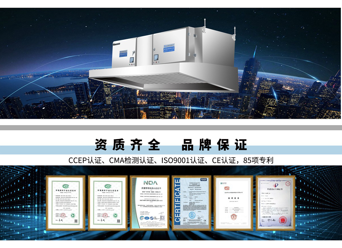 油煙凈化器，油煙凈化設(shè)備，油煙凈化機(jī)