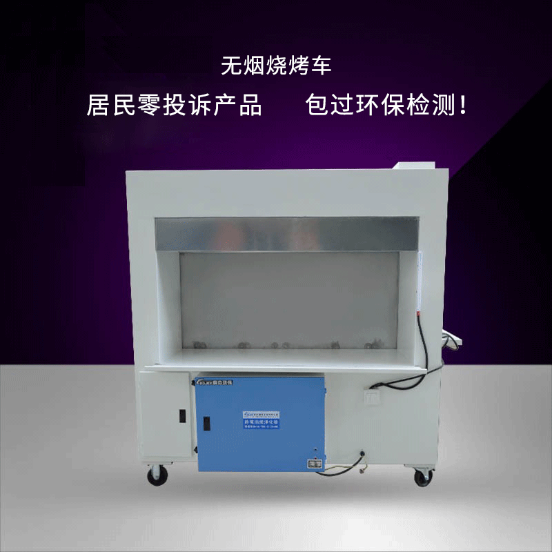 油煙凈化器，油煙凈化設(shè)備，油煙凈化機(jī)