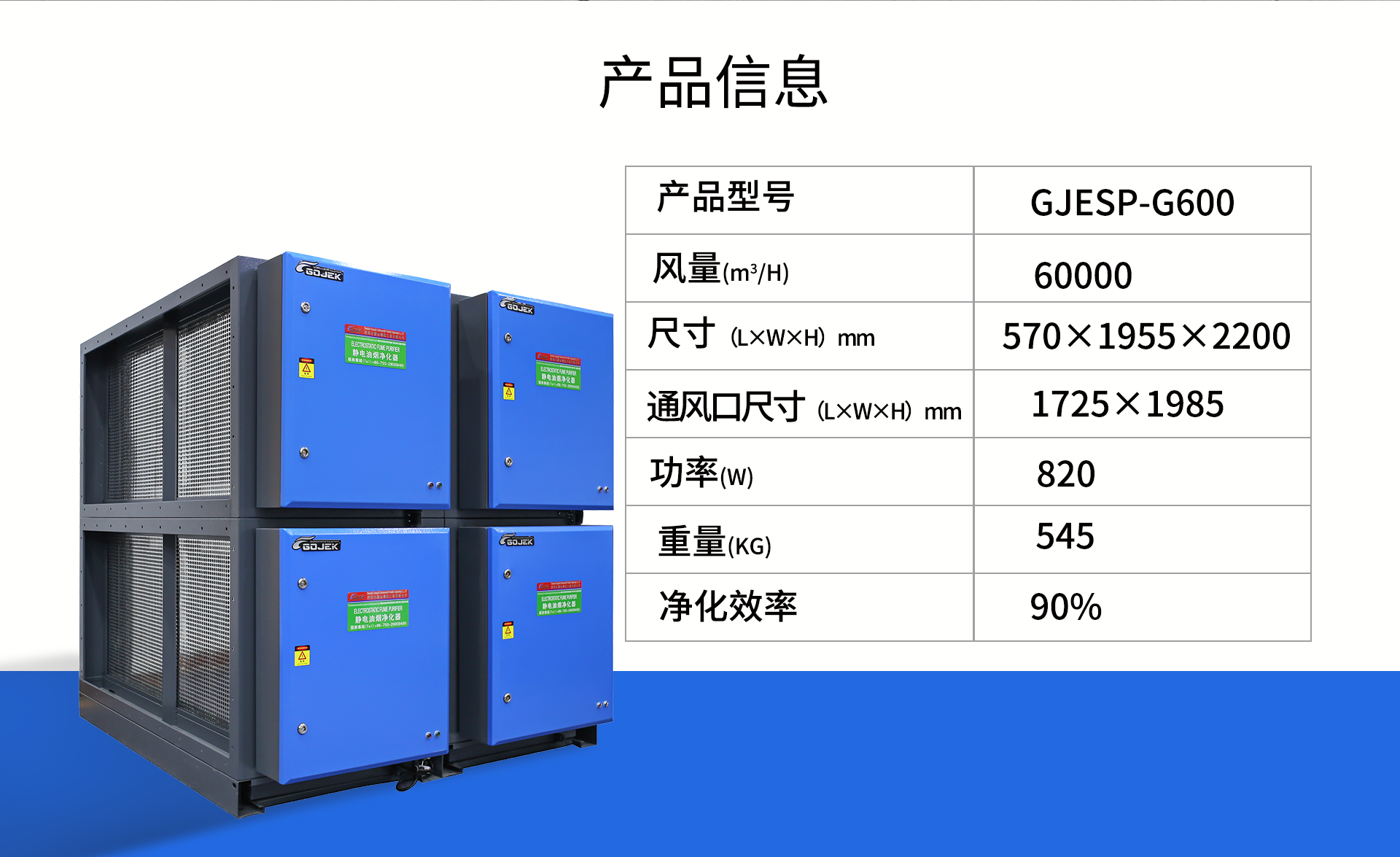油煙凈化器，油煙凈化設(shè)備，油煙凈化機(jī)