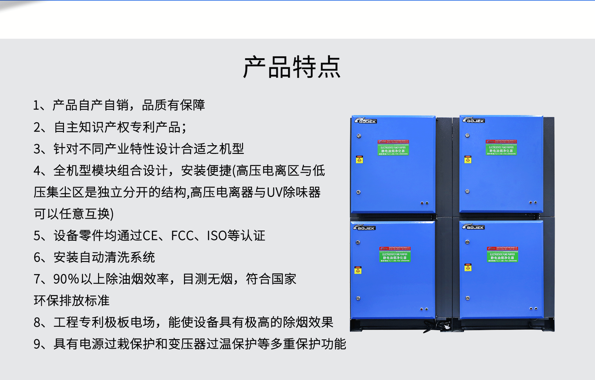 油煙凈化器，油煙凈化設(shè)備，油煙凈化機(jī)