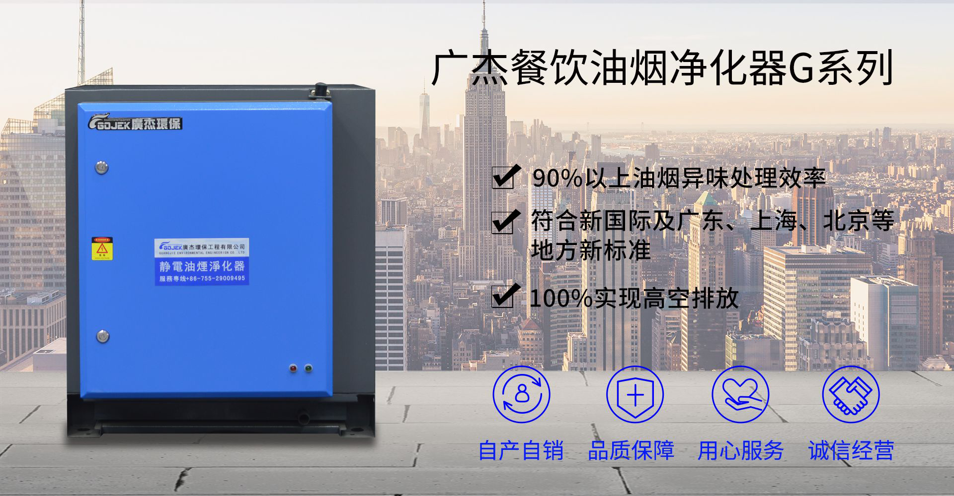 油煙凈化器，油煙凈化設備，油煙凈化機