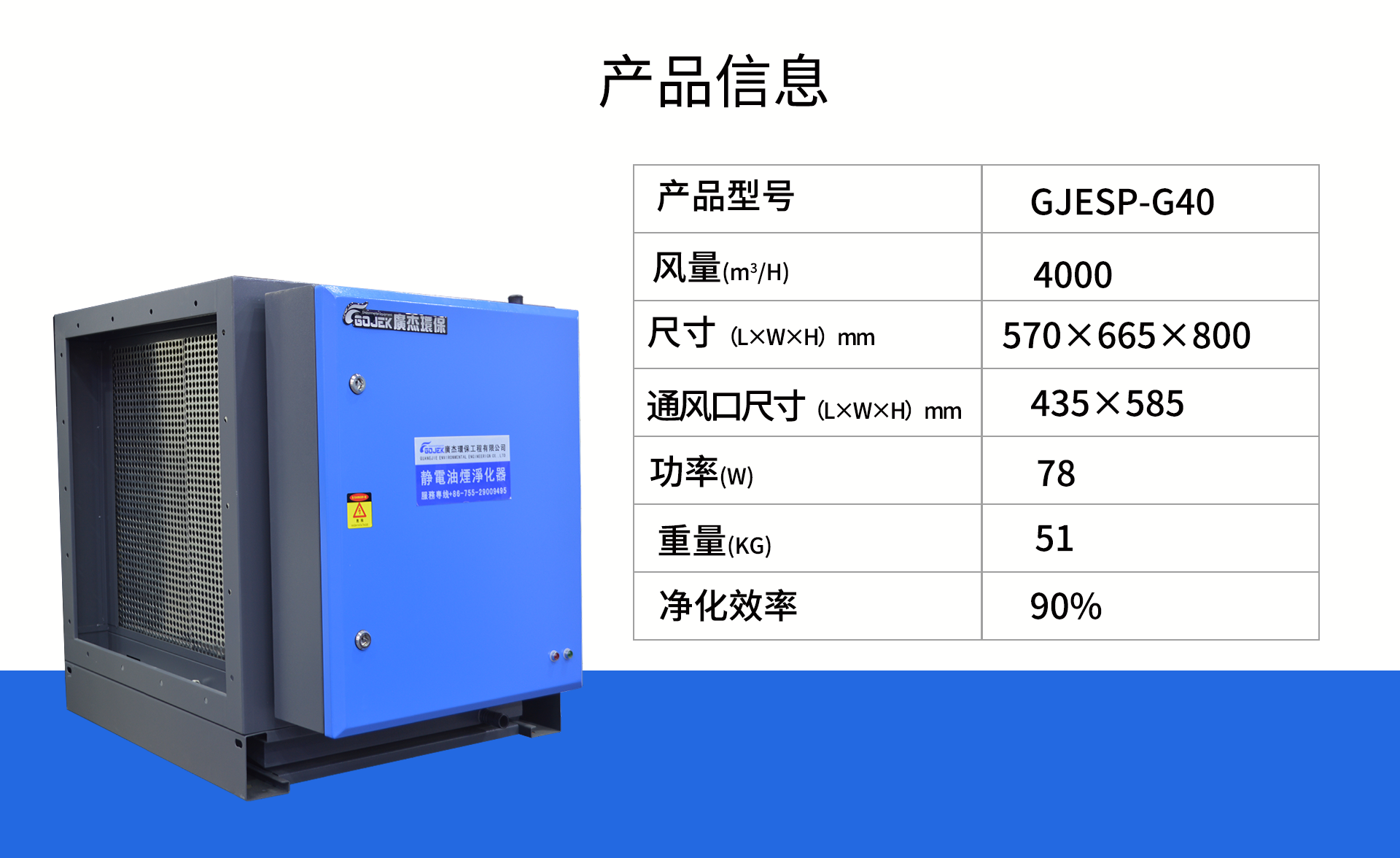 油煙凈化器，油煙凈化設(shè)備，油煙凈化機
