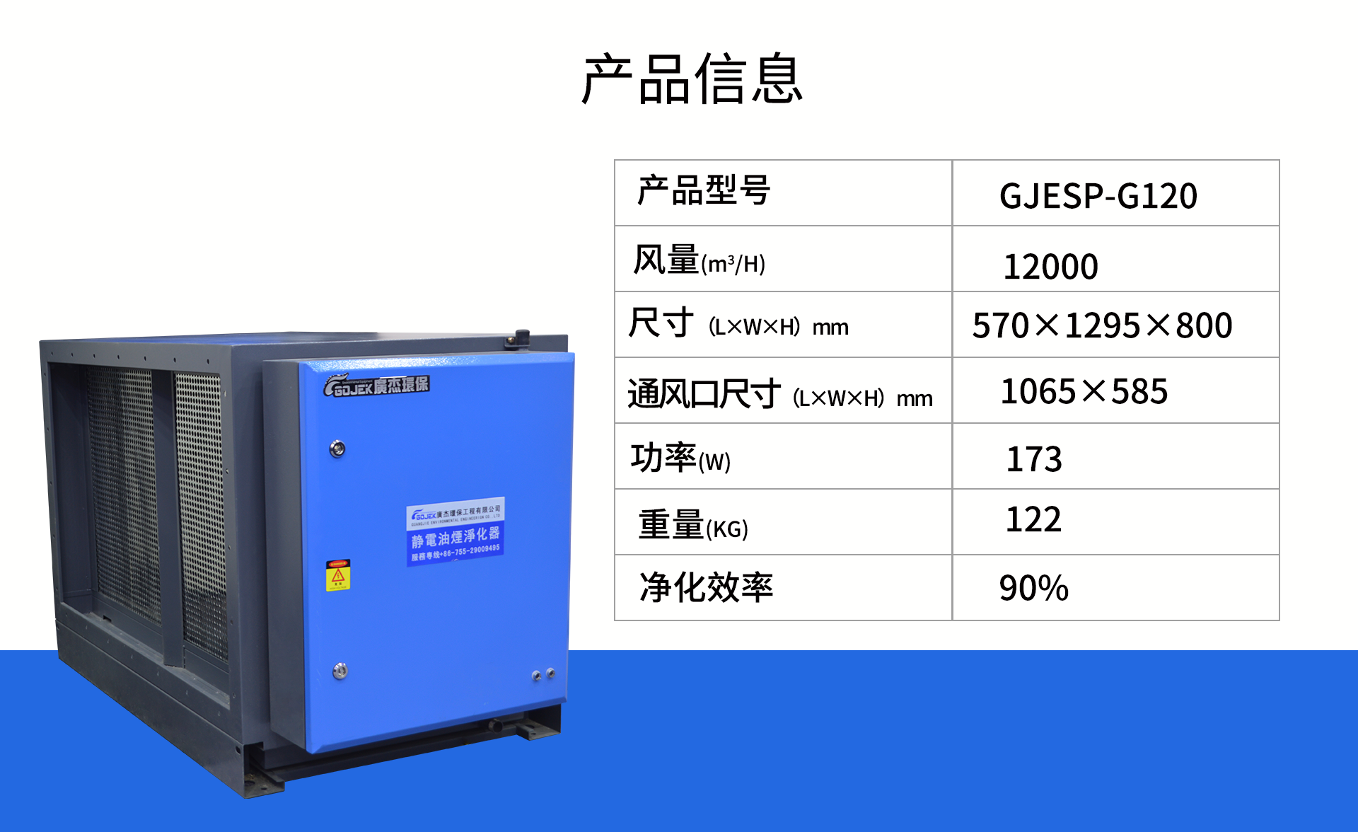 油煙凈化器，油煙凈化設(shè)備，油煙凈化機