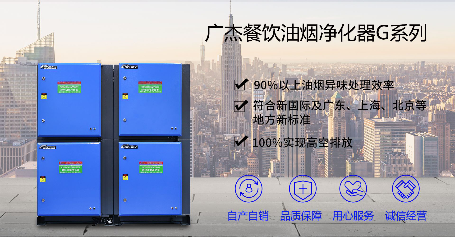 油煙凈化器，油煙凈化設(shè)備，油煙凈化機(jī)