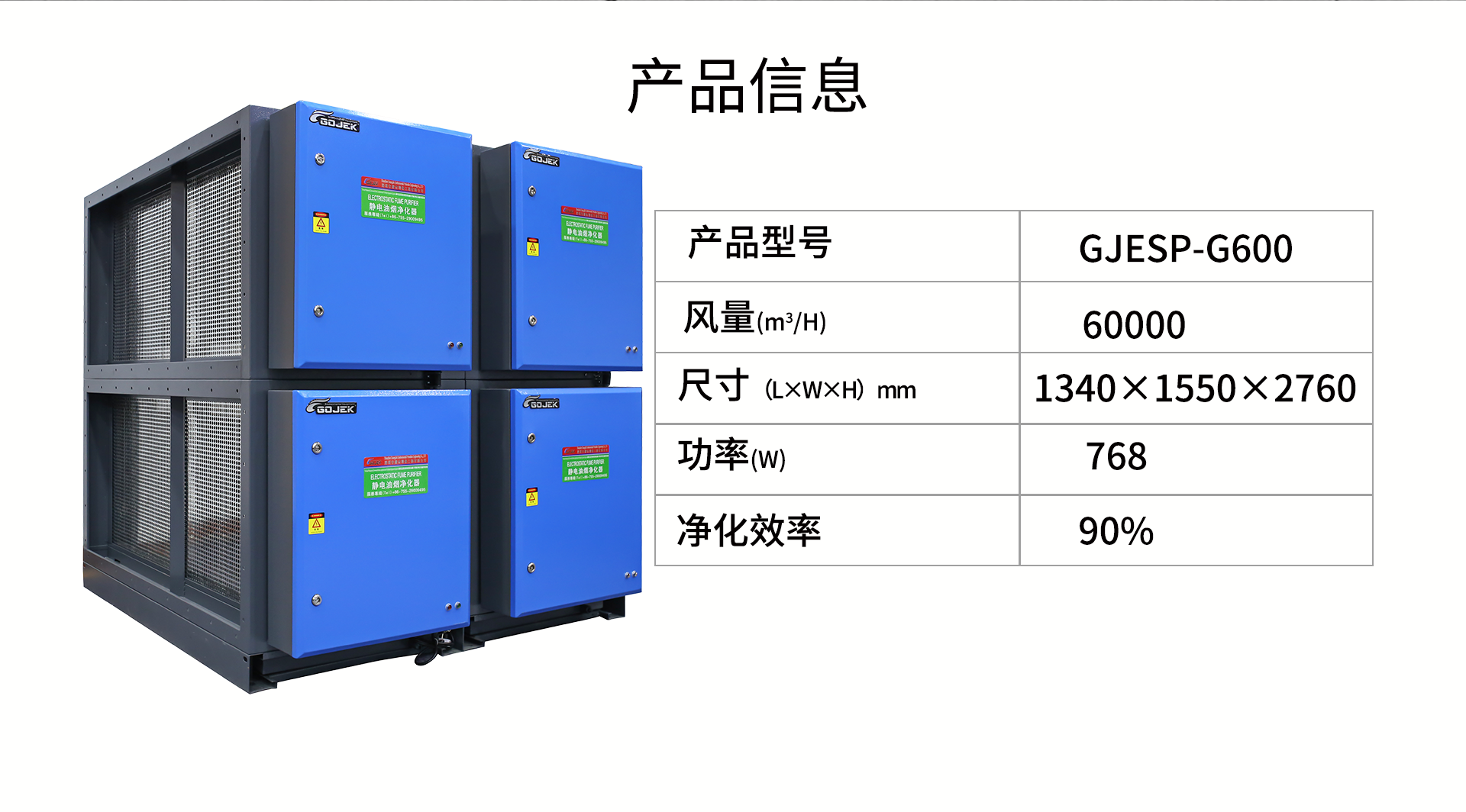 油煙凈化器，油煙凈化設(shè)備，油煙凈化機(jī)