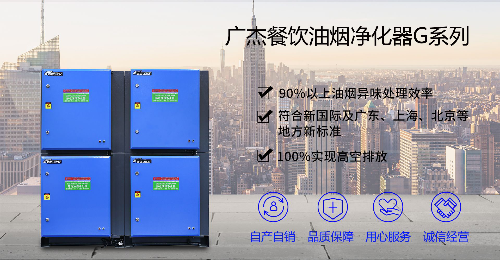 油煙凈化器，油煙凈化設(shè)備，油煙凈化機(jī)