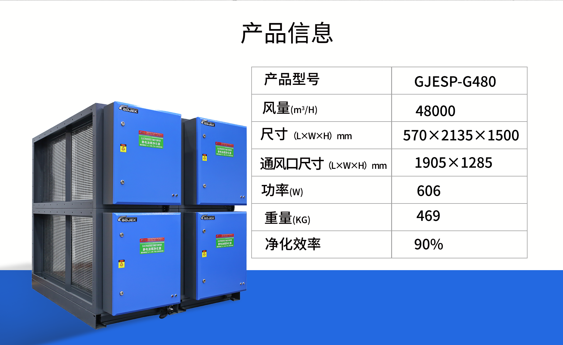 油煙凈化器，油煙凈化設(shè)備，油煙凈化機(jī)