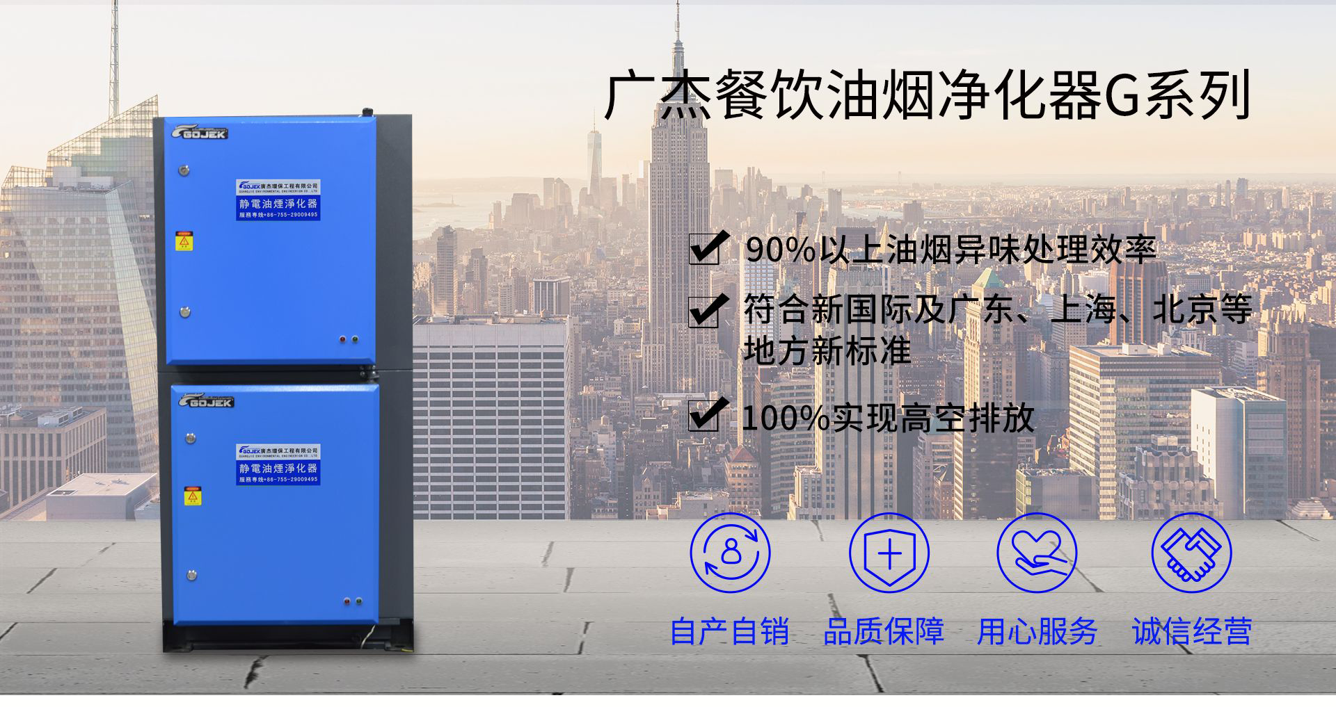 油煙凈化器，油煙凈化設(shè)備，油煙凈化機(jī)
