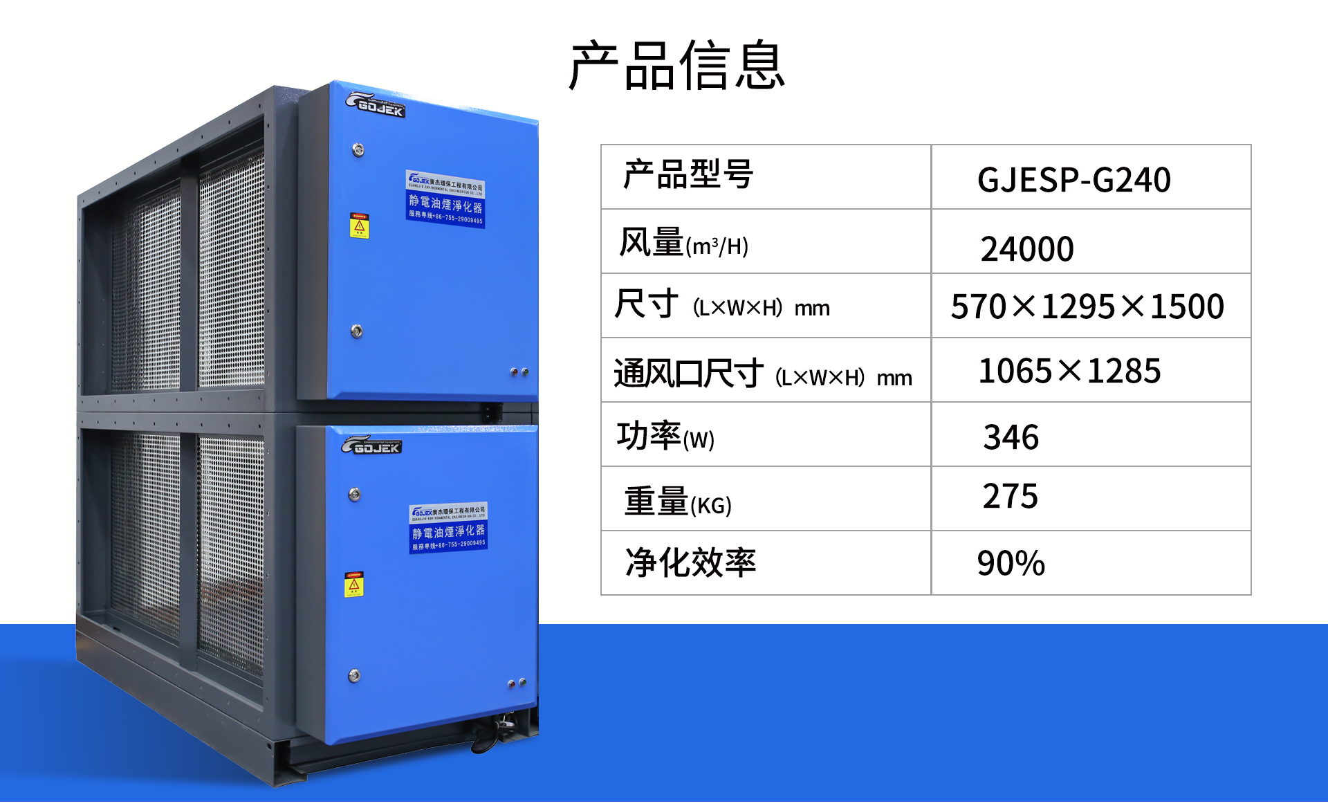 油煙凈化器，油煙凈化設(shè)備，油煙凈化機(jī)
