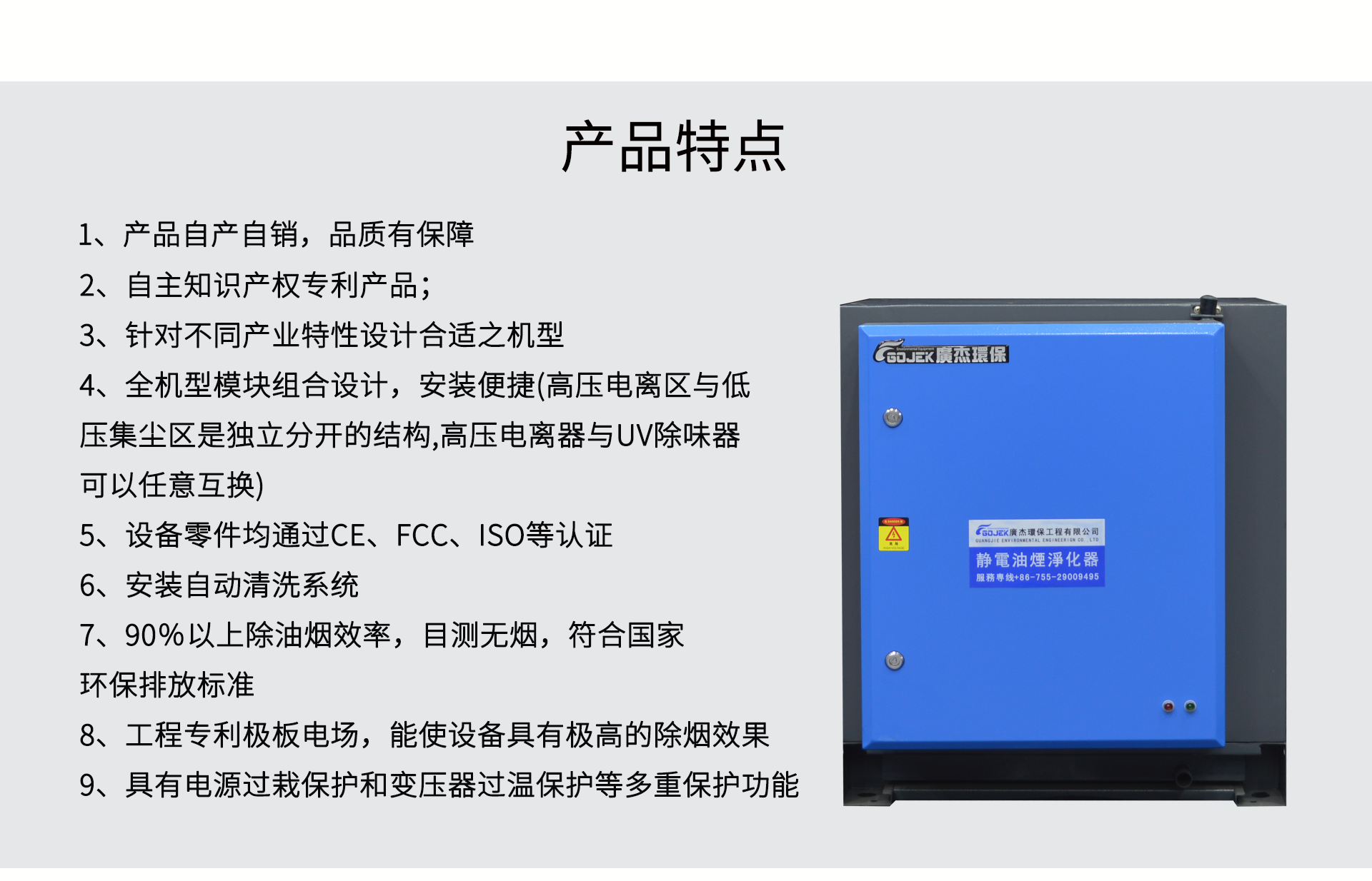油煙凈化器，油煙凈化設(shè)備，油煙凈化機(jī)