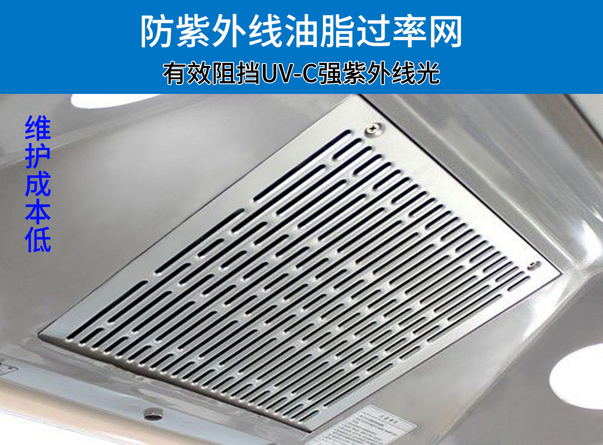 油煙凈化器，油煙凈化設備，油煙凈化機