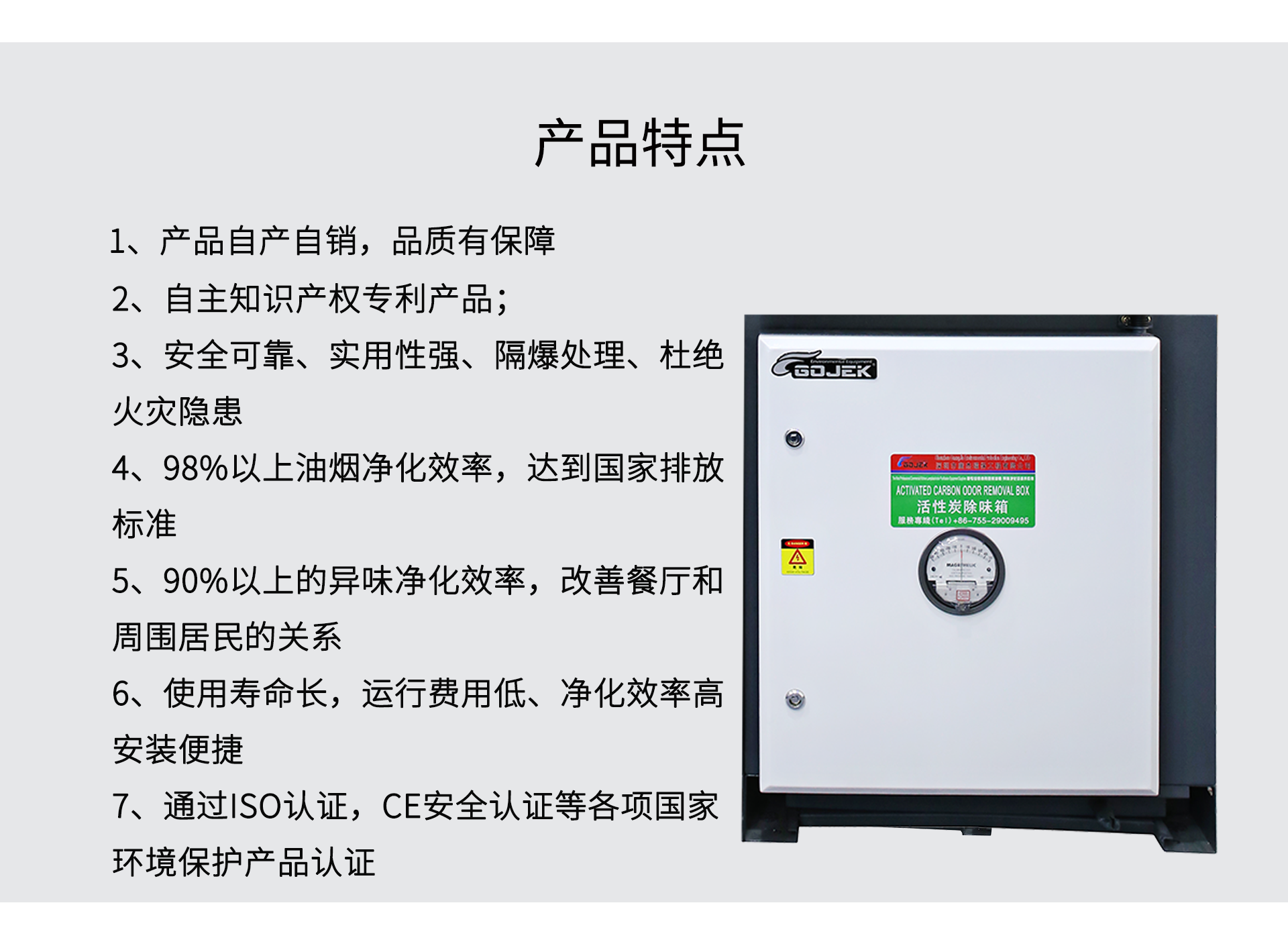 油煙凈化器，油煙凈化設備，油煙凈化機