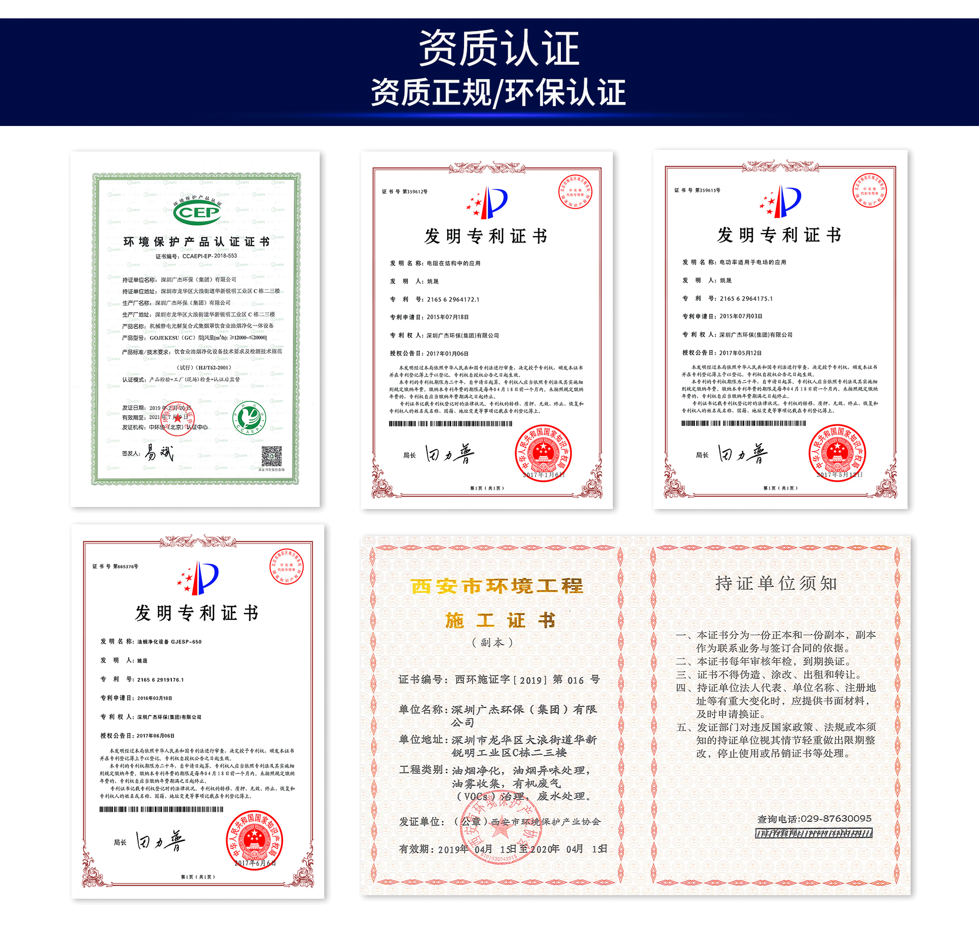油煙凈化器，油煙凈化設備，油煙凈化機