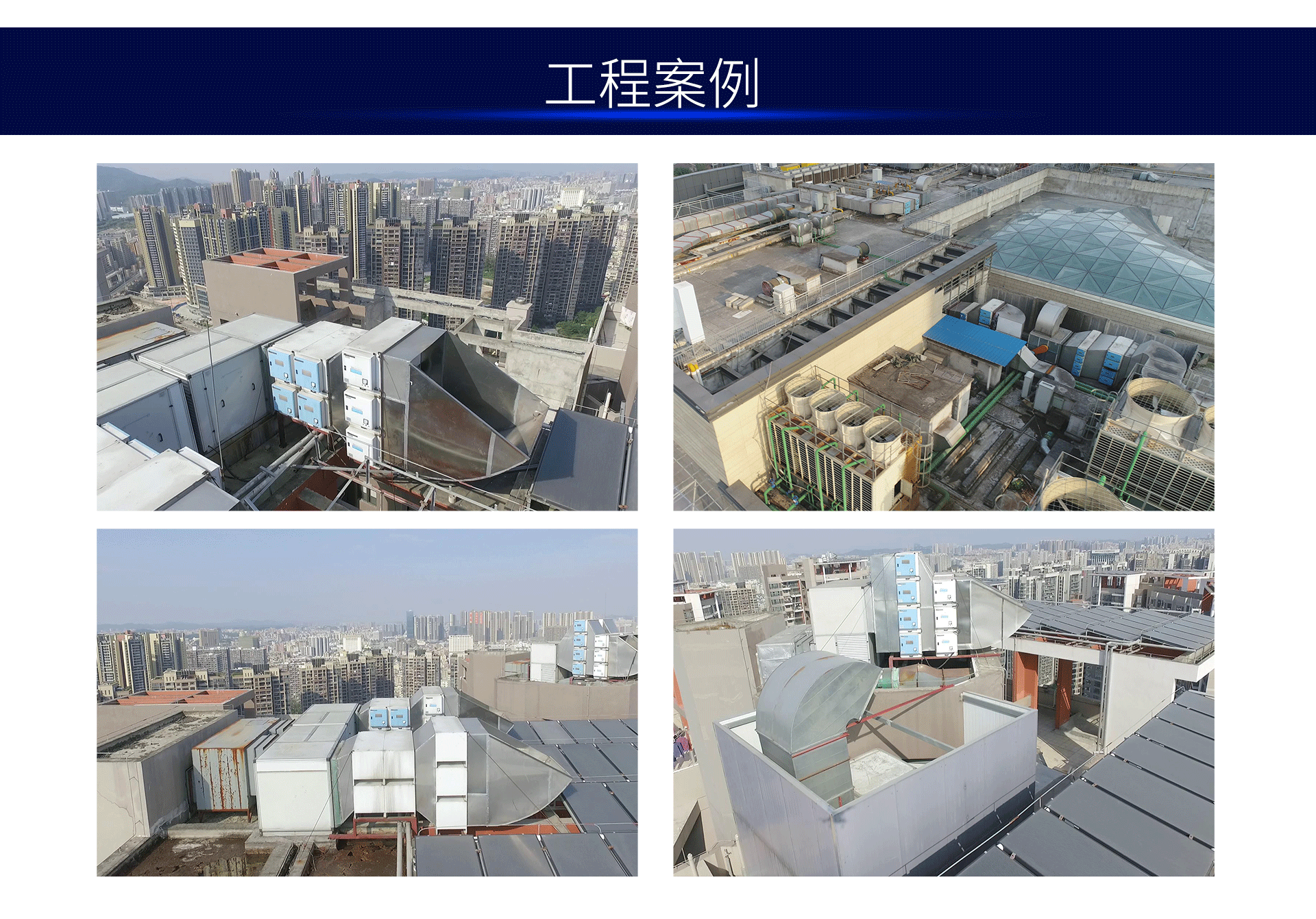 油煙凈化器，油煙凈化設備，油煙凈化機