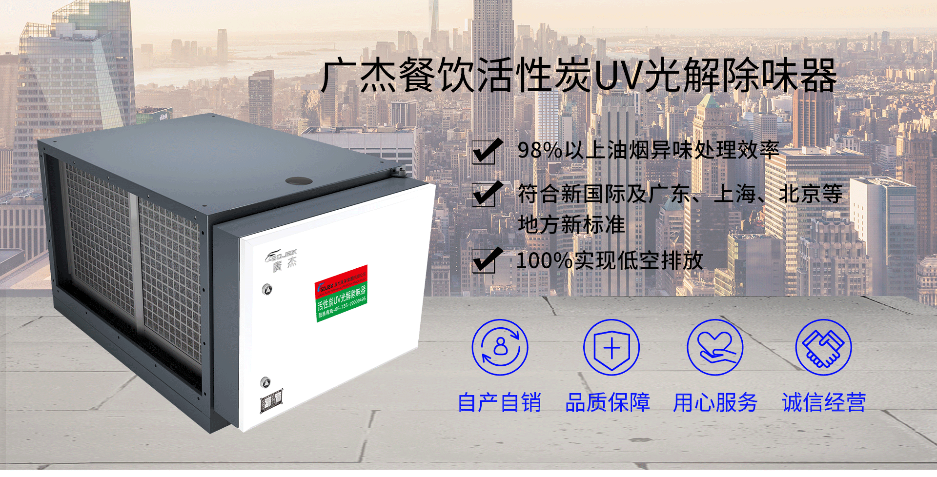 油煙凈化器，油煙凈化設(shè)備，油煙凈化機(jī)