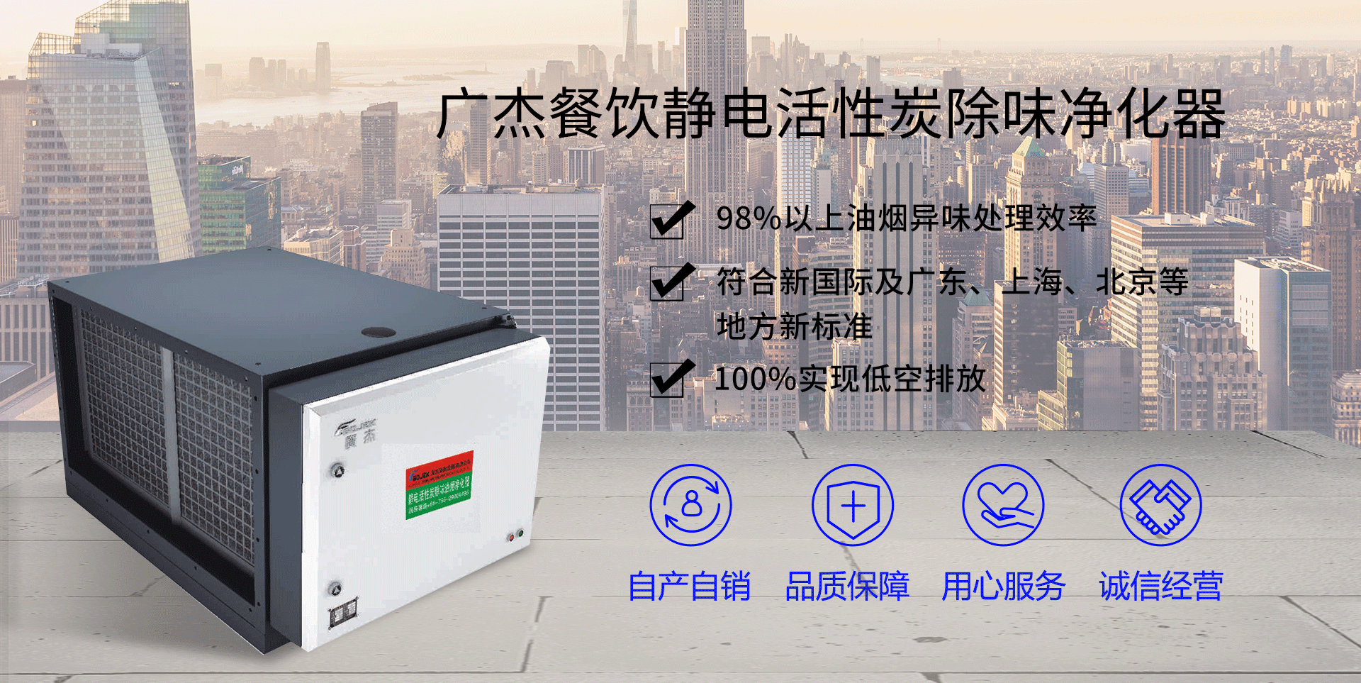 油煙凈化器，油煙凈化設(shè)備，油煙凈化機(jī)