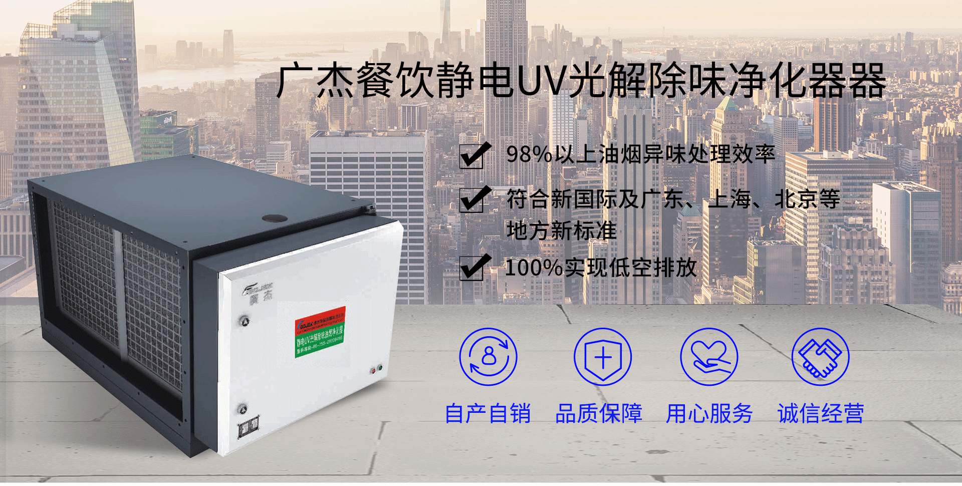 油煙凈化器，油煙凈化設(shè)備，油煙凈化機(jī)