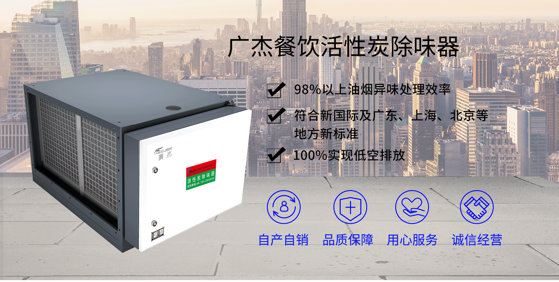 油煙凈化器，油煙凈化設(shè)備，油煙凈化機(jī)