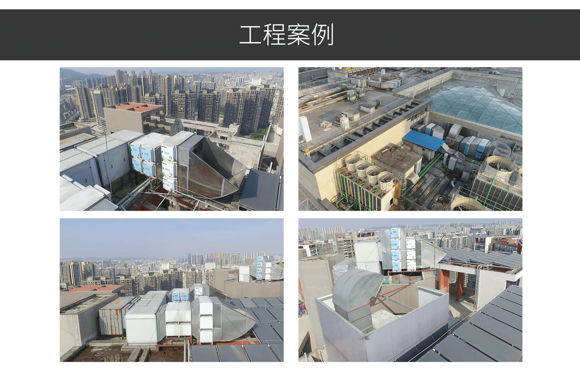 油煙凈化器，油煙凈化設(shè)備，油煙凈化機(jī)