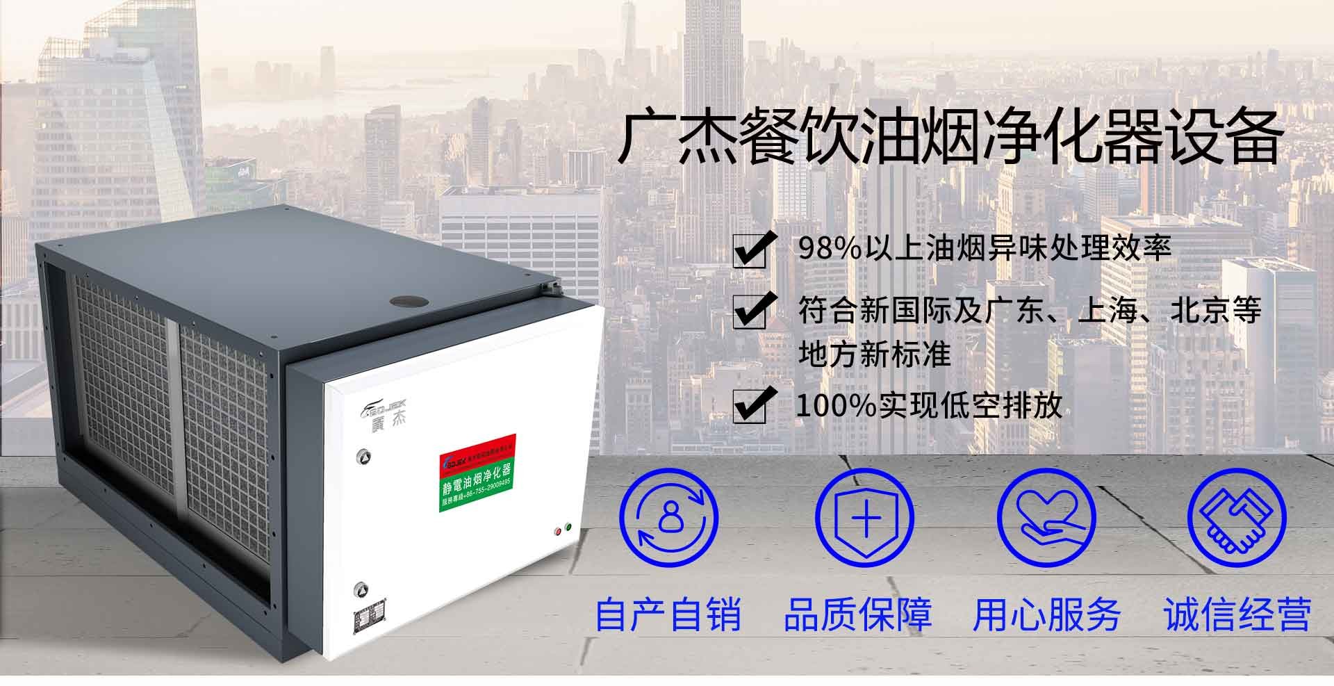 油煙凈化器，油煙凈化設(shè)備，油煙凈化機(jī)