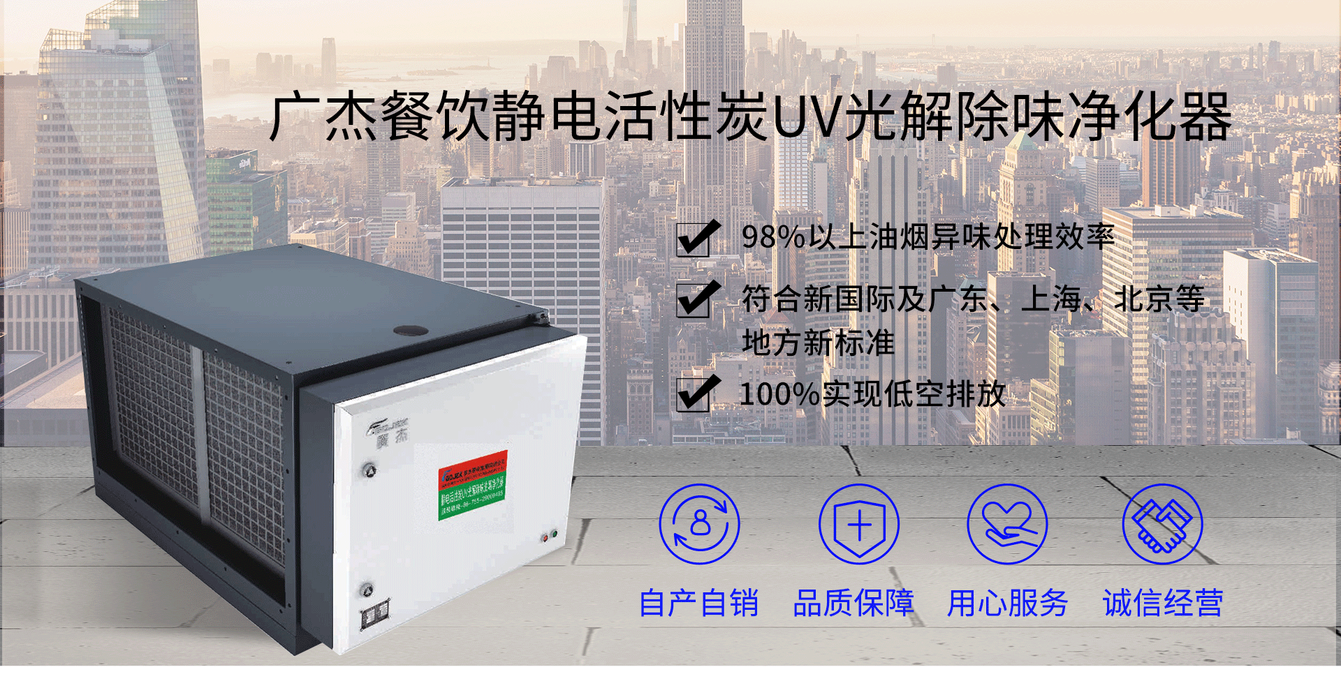 油煙凈化器，油煙凈化設(shè)備，油煙凈化機(jī)